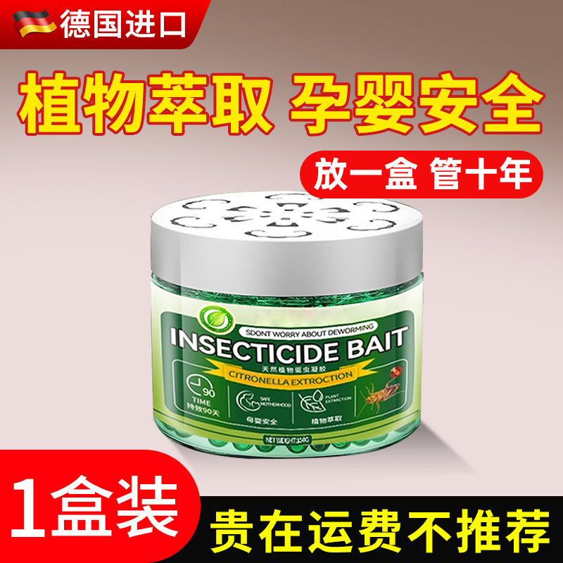 来隐翅虫杀虫剂3886 隐翅虫2个