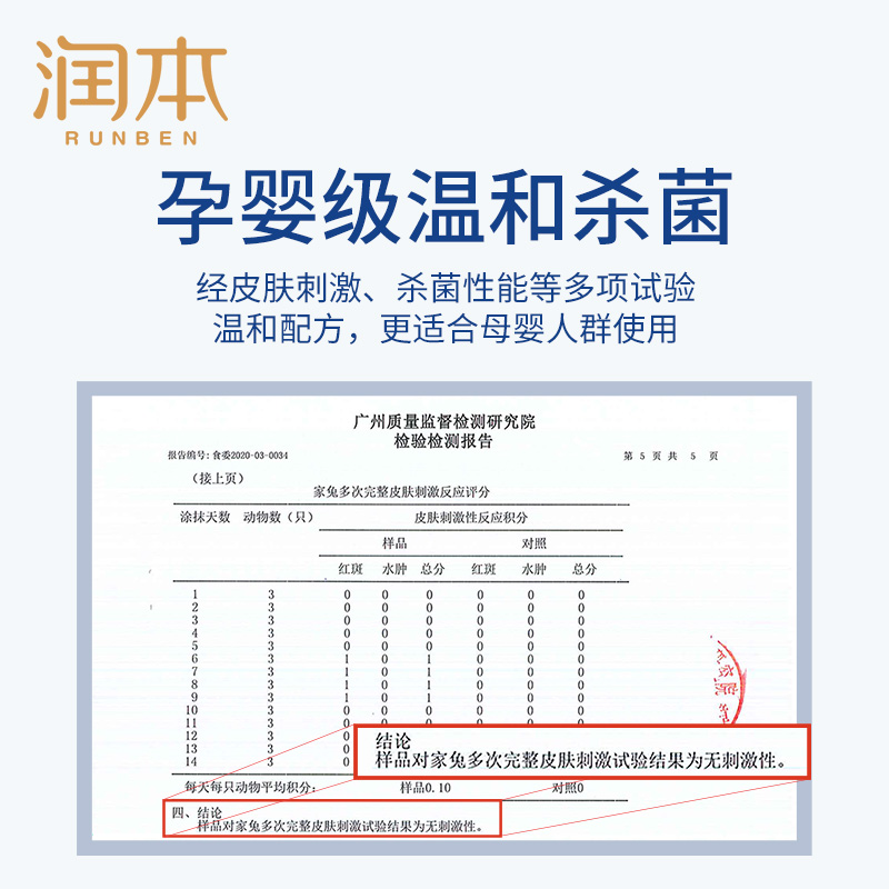 润本 酒精湿巾20抽 --酒精湿巾20抽*10包高清大图