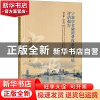 宁波市金融消费权益保护环境评估报告:2014-2017:2014-2017