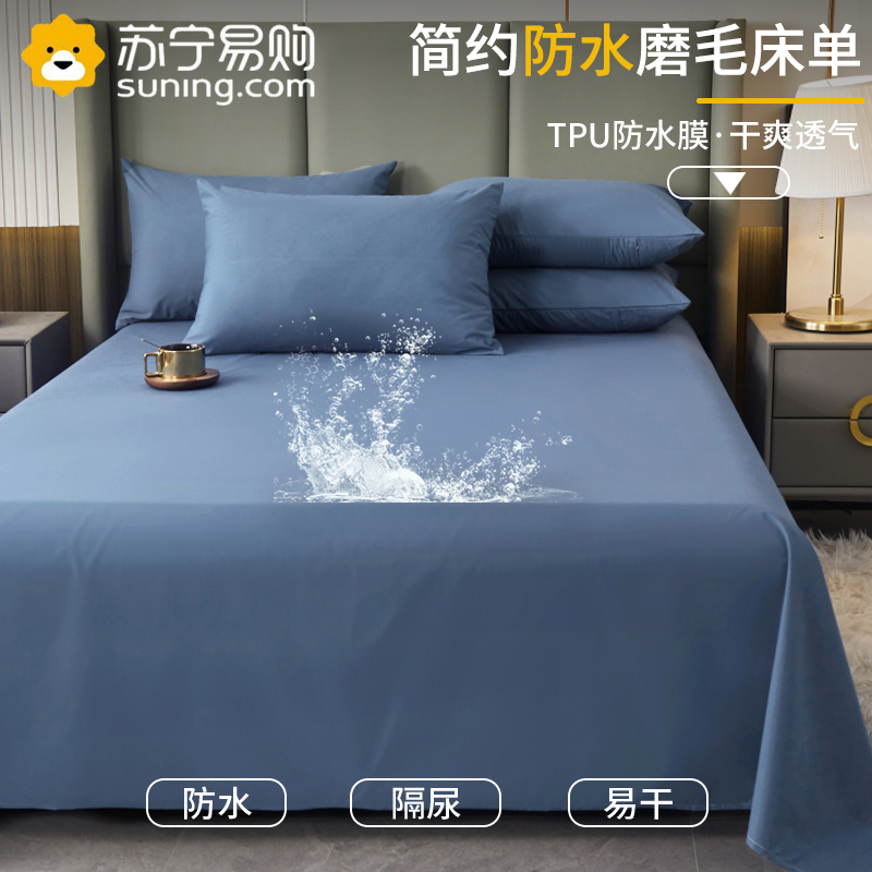 梦特娇防水床单隔尿透气可水洗单件隔尿垫婴儿儿童隔脏老年人被单三件套