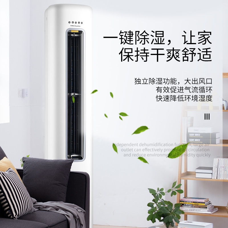 荣事达空调大3匹圆型冷暖变频[自行安装]立式柜机家用客厅广角大风量急速冷暖一键除湿