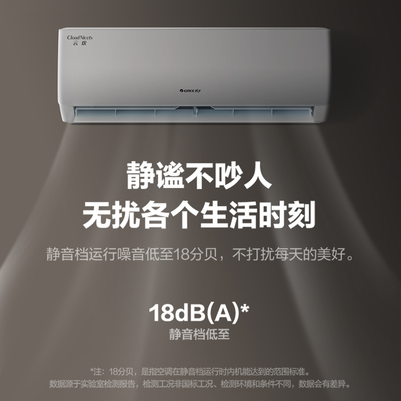 格力云欢新能效变频一级1.5匹挂机节能省电 KFR-35GW/NhGr1Bt 冷暖家用空调挂壁式空调