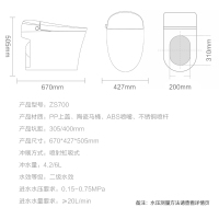 JOMOO九牧 智能马桶一体机 无水箱即热式 地排 电动全自动多功能智能马桶 喷射虹吸式坐便器 S300