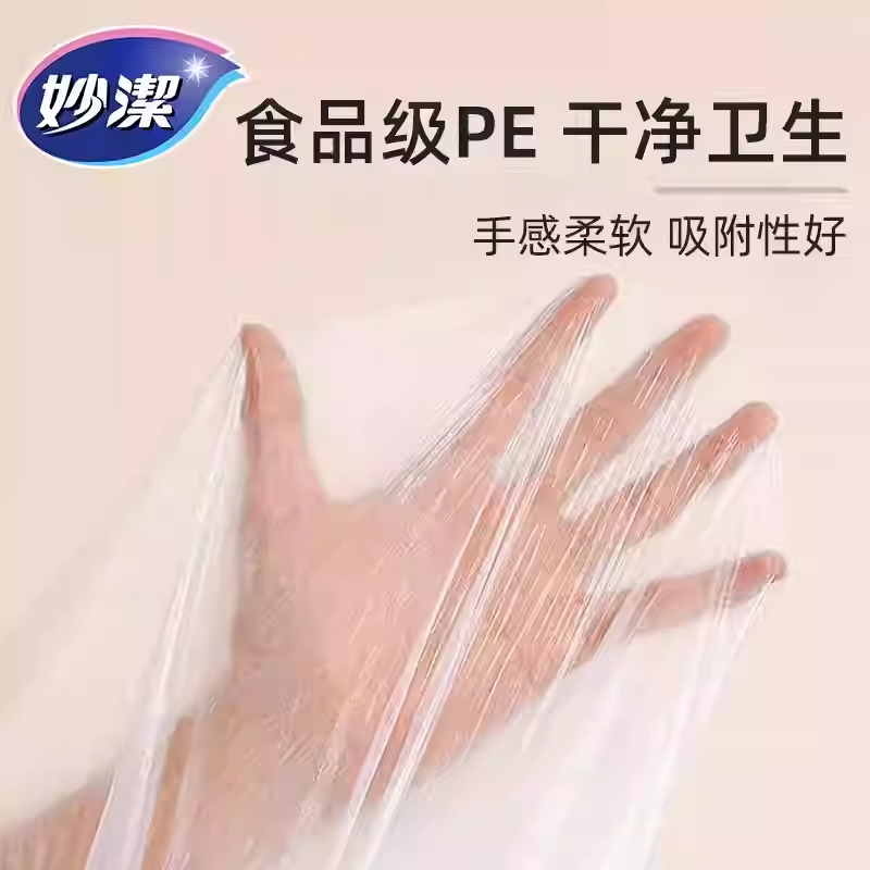妙洁一次性桌布方圆桌通用塑料薄膜透明过年办宴席酒店加厚餐桌套白色中号1.6米*1.6米 [1包共10张]高清大图