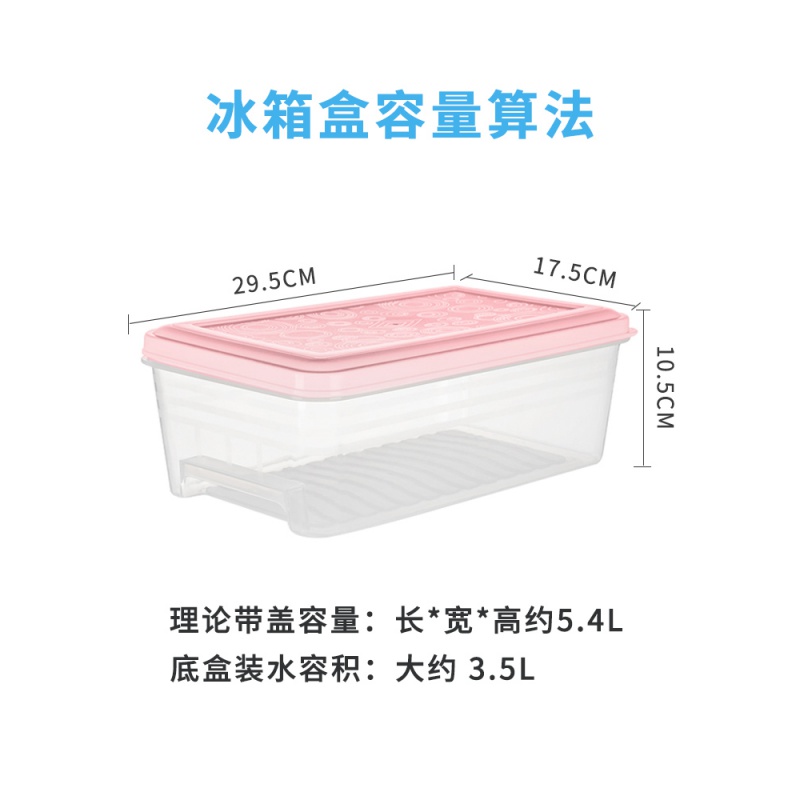 家柏饰(CORATED)冰箱收纳盒抽屉式保鲜盒食品饺子盒冷冻盒厨房家用保鲜塑料储物盒高清大图