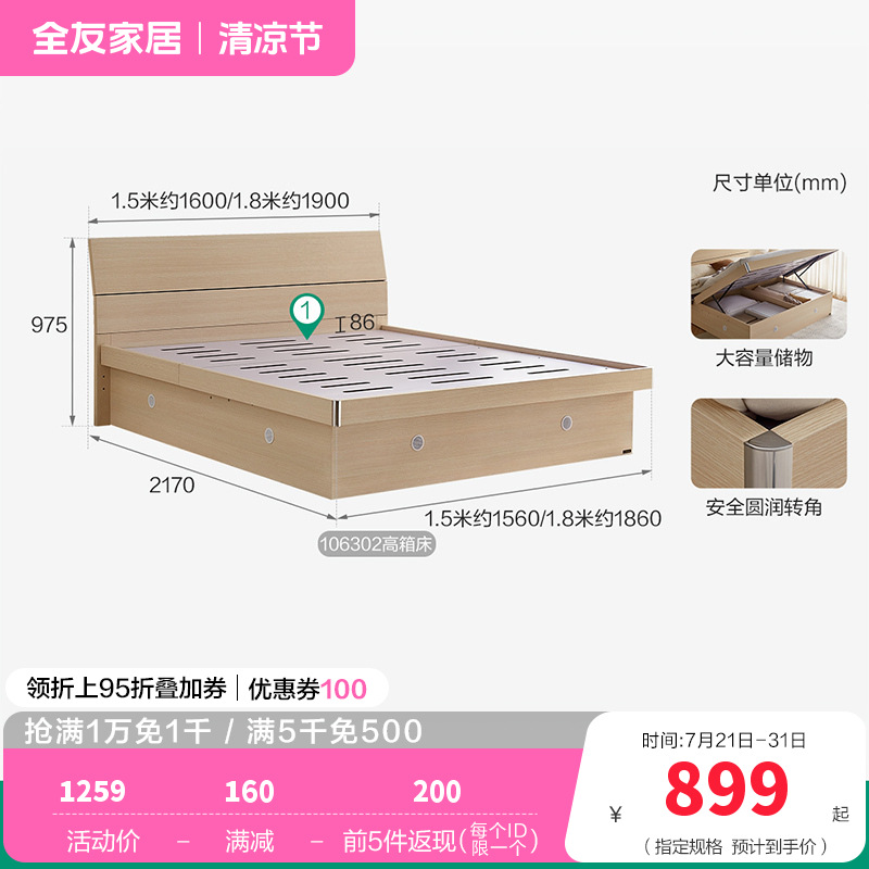 106302高箱床 【白橡木纹丨储物款】1.5米高箱床