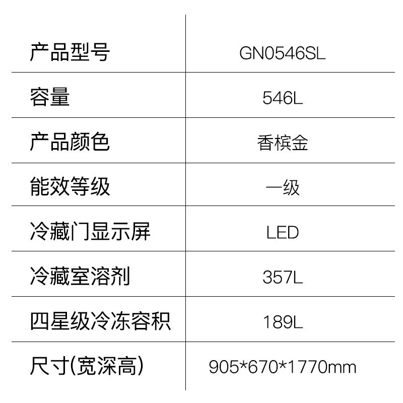 倍科(BEKO) GN0546SL 546L大冰箱 对开门冰箱 变频冰箱 风冷无霜大冰箱 蓝光养鲜冰箱