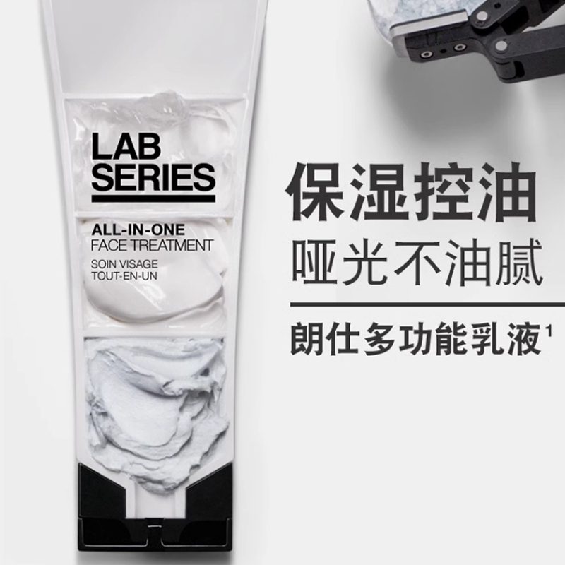 朗仕(LAB SERIES)男士多效乳液50ml 清爽控油舒缓哑光补水保湿