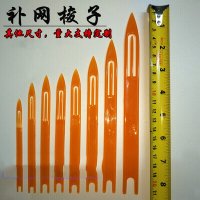 法耐(FANAI)织网的梭渔网编织网床修补网撒网三层网工具塑料梭子网针签子 (买100支)5#1.2x14.5cm