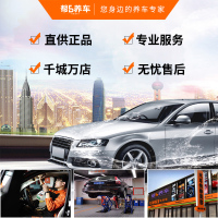 [宝养汇]全国汽车漆面镀晶套餐服务 全车型(单核) 材料+工时费
