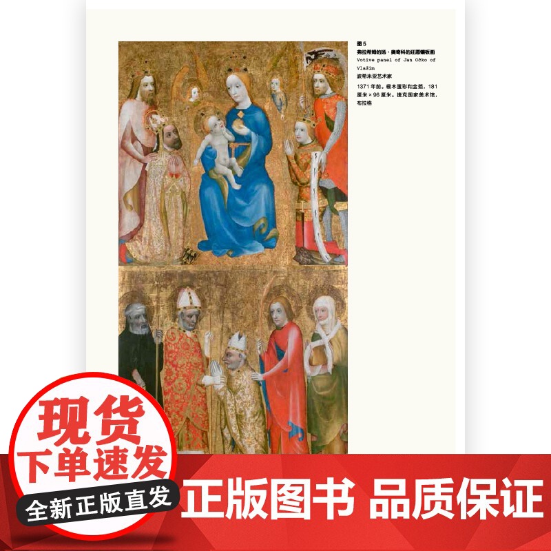 后浪正版 北方文艺复兴艺术 宫廷商业与虔信 意大利一部重新定位北方文艺复兴艺术史的力作 西方国家宗教改革 后浪艺术史研究高清大图