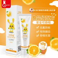 卡芭兔婴幼儿童误吞安全无氟牙膏1-2-3-6-12岁宝宝香橙味40克