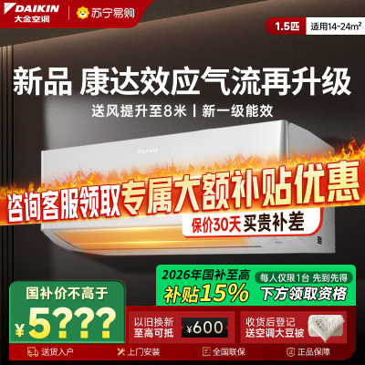 大金空调 ATXE135ZC-W1