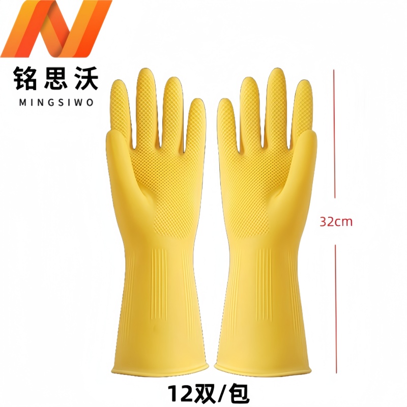 铭思沃加厚橡胶手套M码(12双)包