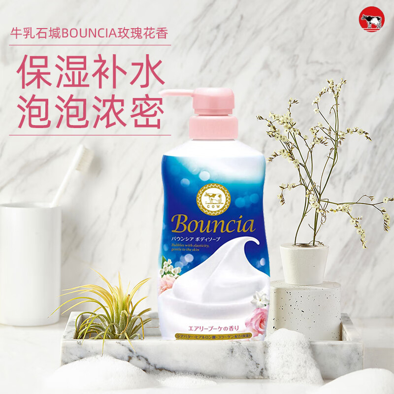COW日本牛乳石碱沐浴露保湿泡沫丰富留香易冲洗牛乳石硷沐浴液玫瑰花香高清大图