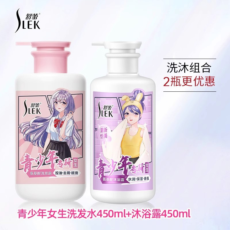舒蕾控油去屑顺滑洗发露450ml+舒蕾柔润保湿香氛沐浴露450ml(女孩子)