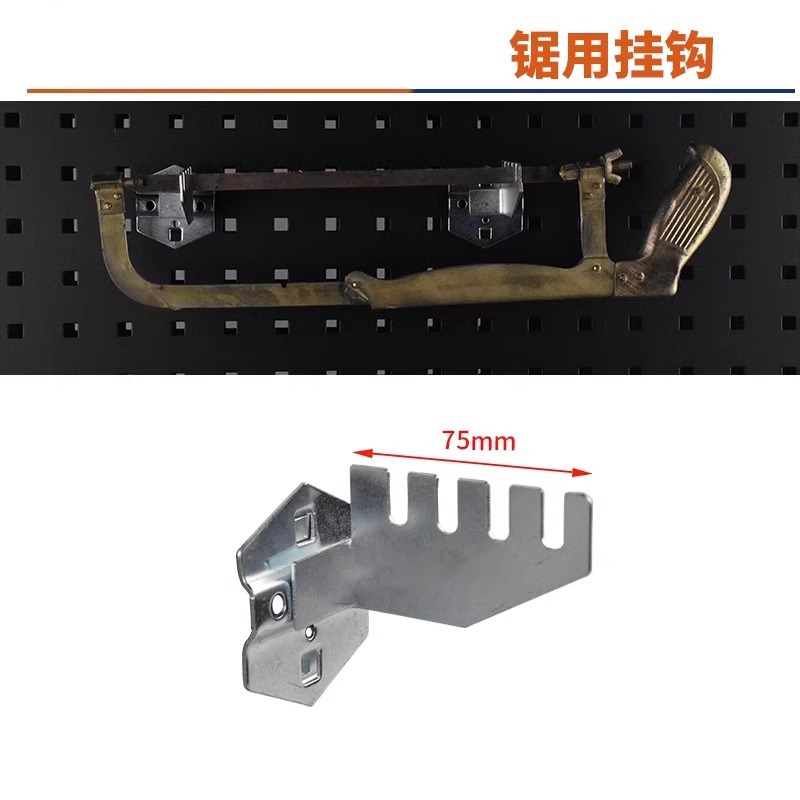 圣承启 工具配件 锯用挂钩个高清大图