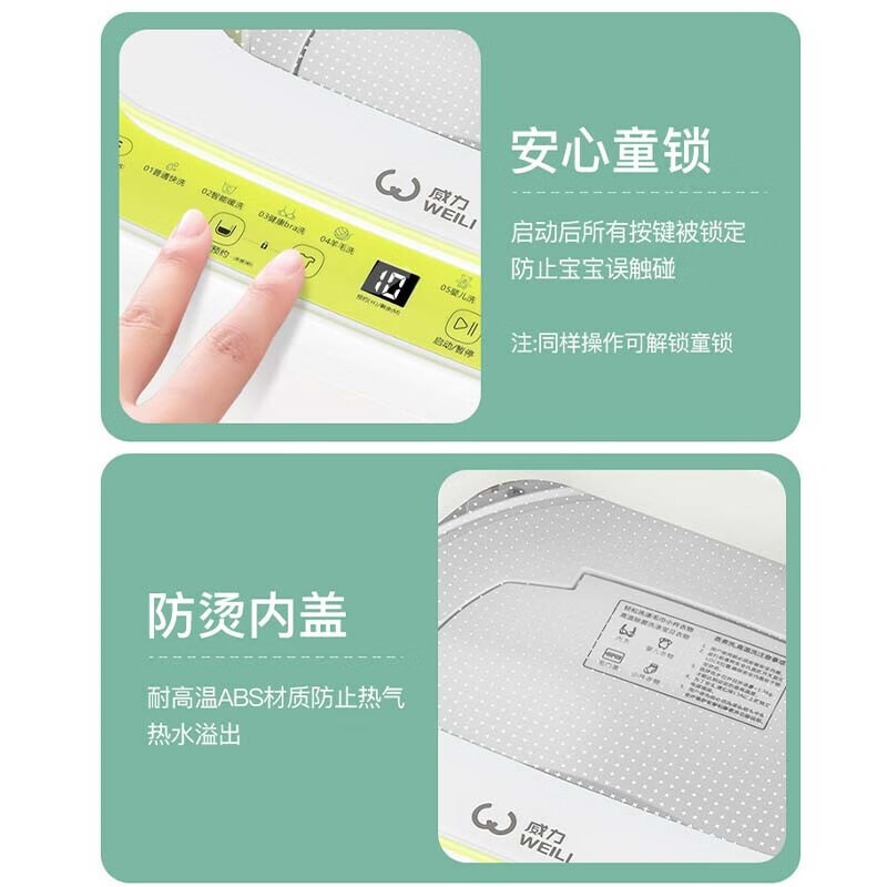 威力3公斤kg全自动波轮迷你洗衣机宝宝专属高温蒸煮高温桶自洁母婴儿童小型洗衣机家用内衣内裤专用XQB30-1932A高清大图