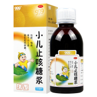 999小儿止咳糖浆225ml*1瓶祛痰镇咳用于小儿感冒引起的咳嗽