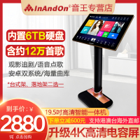 InAndOn/音王新款V9内置DSP数字混响双系统网络唱歌家庭卡拉OK触摸屏点歌机家用KTV一体机家庭影院