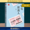正版新书]银发摆渡人陈辉 著9787300340272
