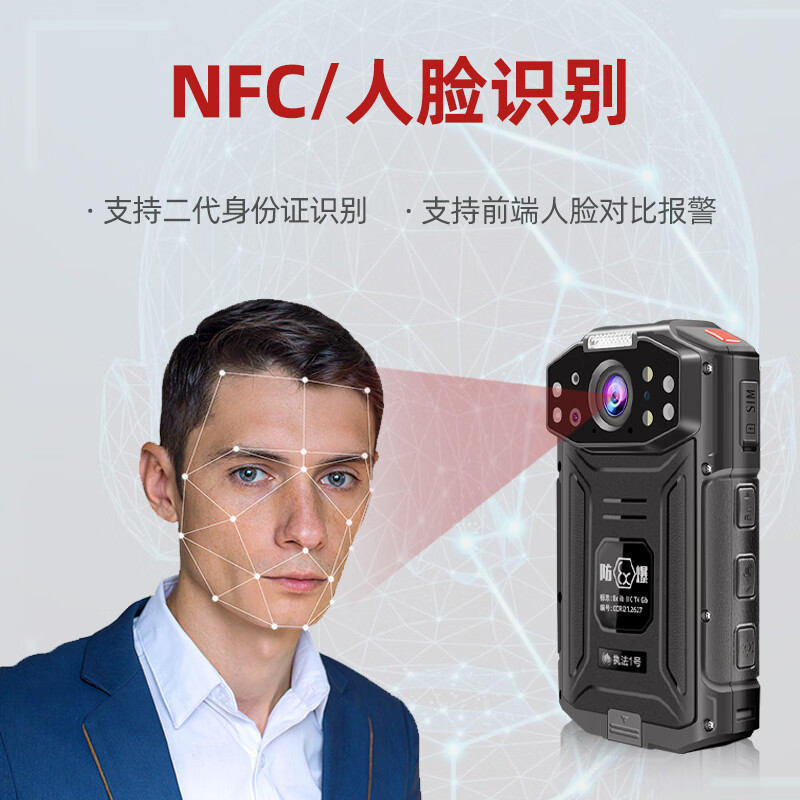 警尊 DSJ-G5防爆智能4G执法记录仪高清实时远程传输对讲GPS定位标512G高清大图
