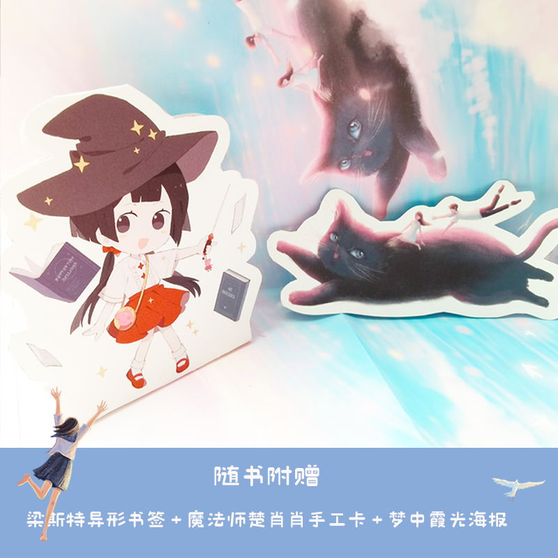 [正版]影帝他妹三岁半完结篇 江月年年 叛逆哥哥楚肖逸VS鬼马妹妹图书 书籍 文学 书青春文学小说高清大图