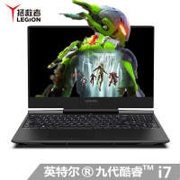 联想(Lenovo)拯救者Y7000P 2019新款 15.6英寸高色域电竞屏 吃鸡游戏本笔记本电脑 i7-9750H 8G 1T固态+1T机械 GTX1660Ti-6G独显 定制
