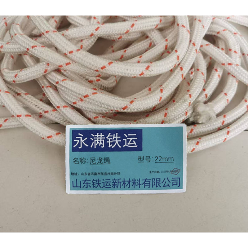永满铁运 尼龙绳 22mm 米高清大图