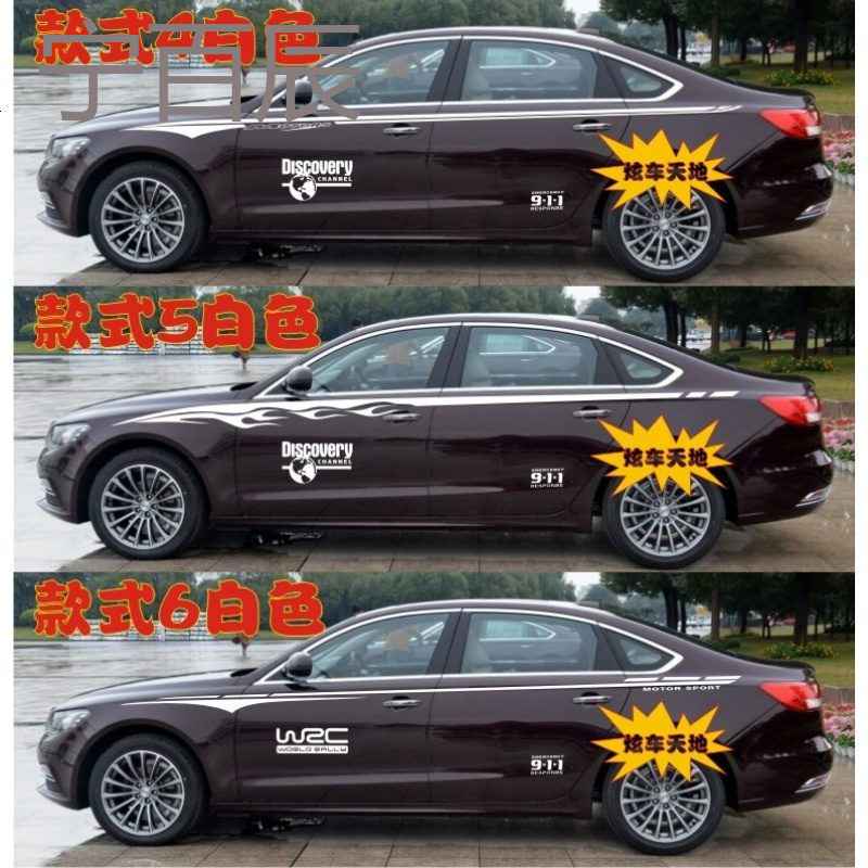 众泰z700汽车贴纸改装装饰众泰z500车贴贴纸Z300腰线拉花车贴贴花