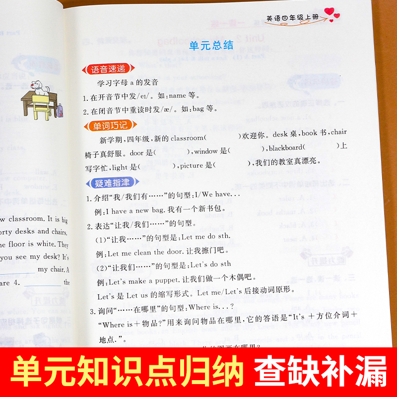 语文(人教版)+数学(人教版)+英语(人教版) 四年级上 [正版]四年级上册同步练习册全套人教版 语文数学英语一课一练同
