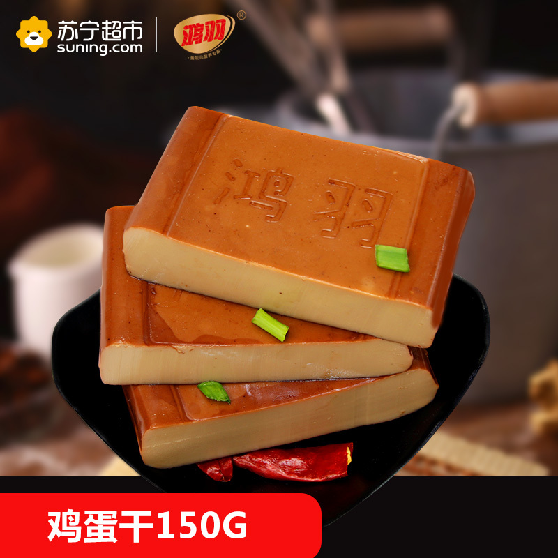 蛋氏鸡蛋干150g