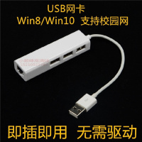 联想yoga2/3/4/13/14超极本usb网卡转换器ideapad710S网线转接口 默认尺寸
