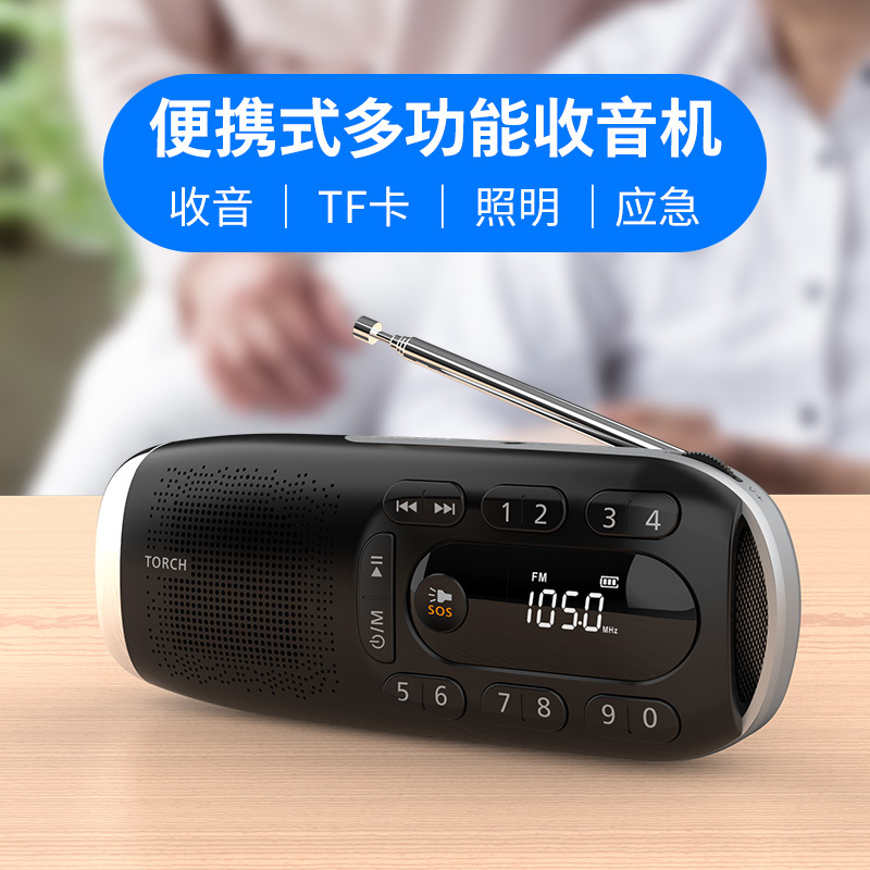 飞利浦收音机TAR2808 老人专用插卡半导体老式复古FM调频短波中波便携式纯广播音箱支持照明数字调节断点记忆高清大图