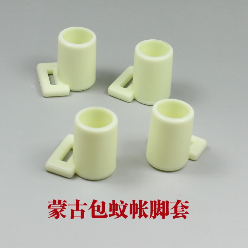 蒙古包蚊帐支架配件塑料支撑底座角堵头胶套加厚脚套扣子包邮