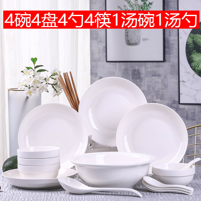【补贴10%】碗碟套装陶瓷泡面汤碗盘子筷组合饭菜简约宿舍碗家用2023新款餐具 4碗4盘4勺4筷1汤古1汤勺纯白