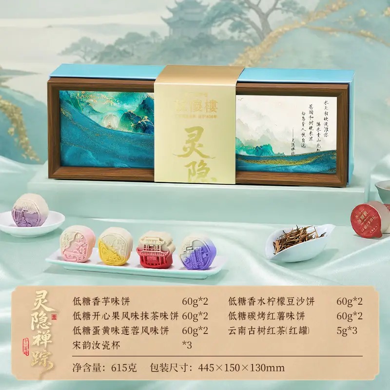 放怀楼 灵隐禅踪中秋礼盒615g高清大图