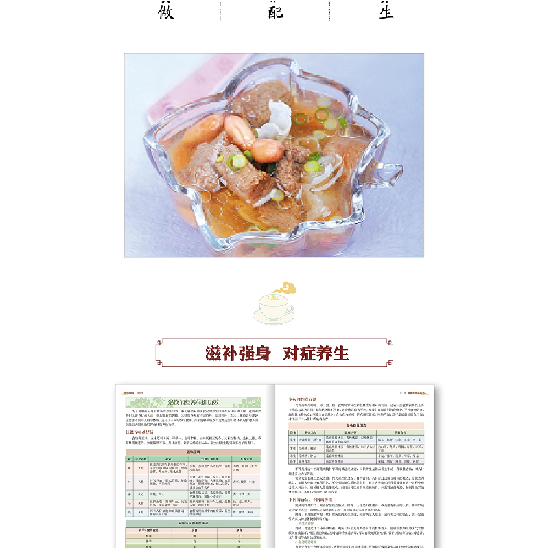 正版新书]养生祛病一碗汤 健康养生 食疗药膳 老火汤 营养炖汤煨高清大图