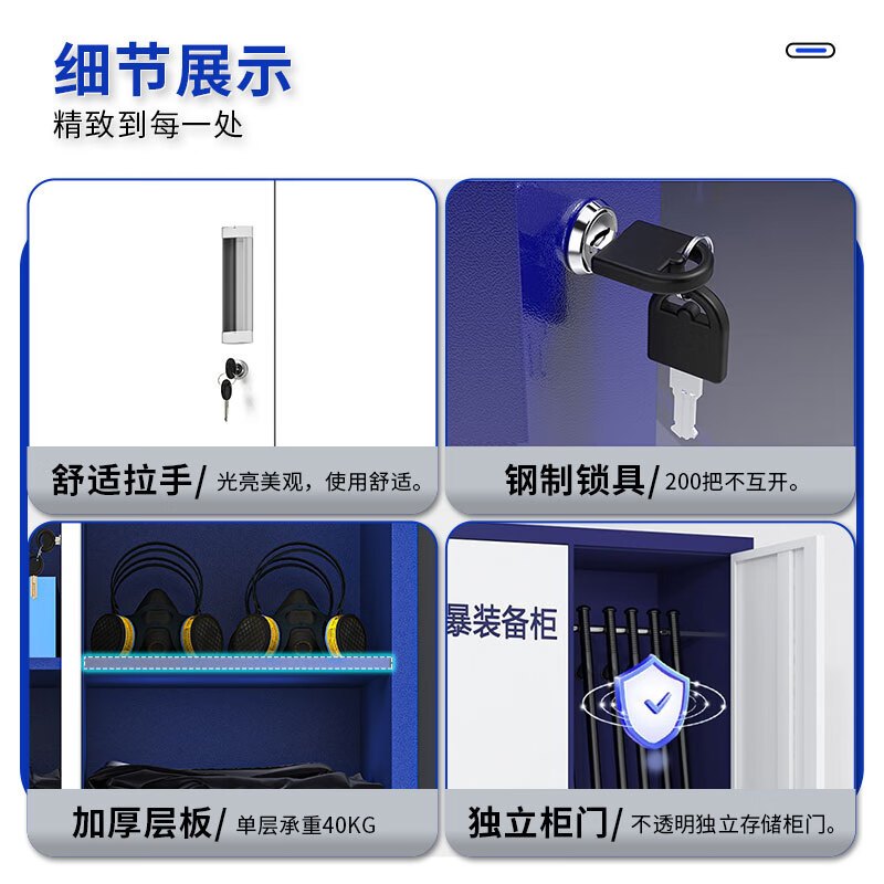 域赢防暴柜警器械柜安全器材柜工具存放柜防爆装备柜四门存放