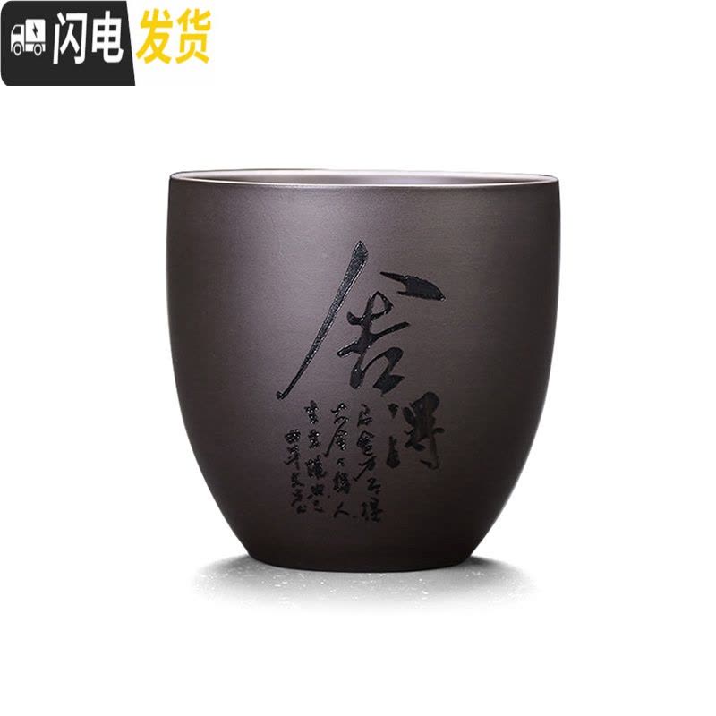 三维工匠私人订制 刻字 紫砂品茗杯大号功夫茶杯单杯主人杯普洱茶杯个人杯 寿比南山图片
