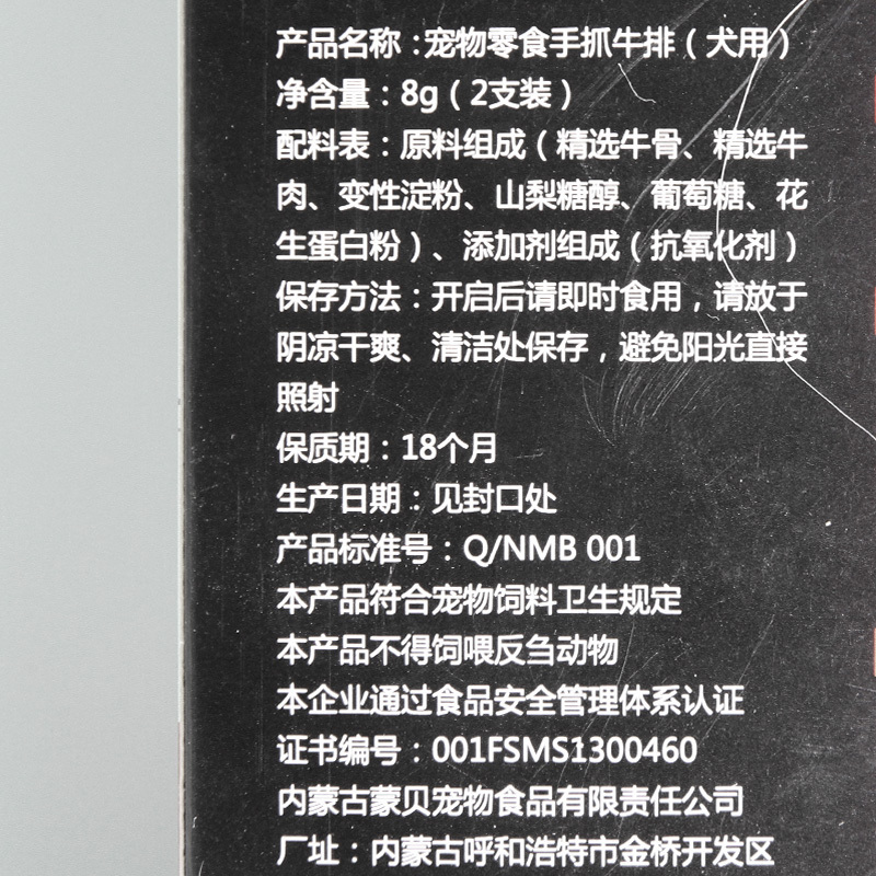 蒙贝手抓牛排80g 原味 宠物零食狗零食泰迪磨牙洁齿骨泰迪金毛耐咬奖励零食(monbab)