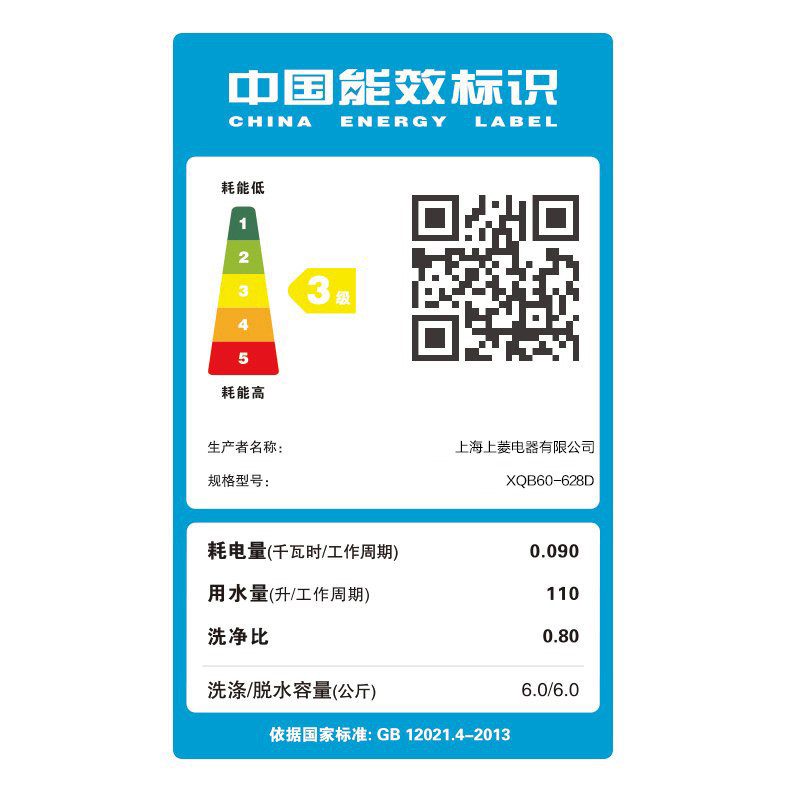 上菱(shangling) XQB60-628D 6公斤全自动波轮洗衣机 租房神器 不锈钢内筒 智能模糊感应 量衣进水