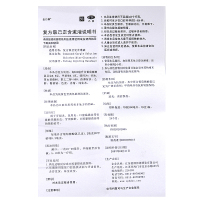 金口馨】复方氯己定含漱液300ml/盒 口腔溃疡牙周炎牙龈炎氯已定漱口水