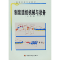 11制浆造纸机械与设备(下)(第二版)978750193935022