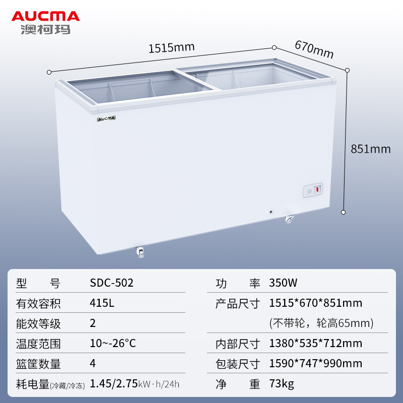 澳柯玛SDC-502冰柜商用冷柜雪糕柜卧式冷冻超市专用玻璃冰箱雪柜保鲜柜