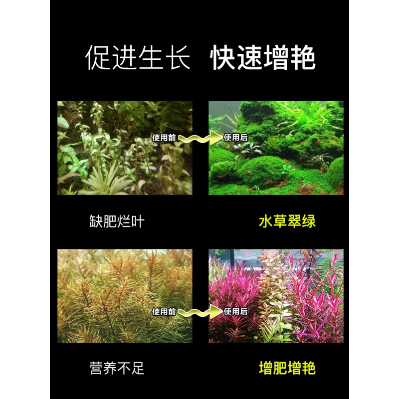 水综合营养液鱼缸造景水肥态底泥肥缸基肥水液肥鱼缸肥料高清大图