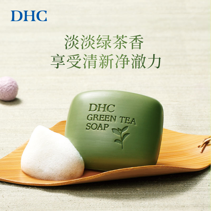 DHC清新绿茶皂80g+打泡网*1+橄榄蜂蜜皂5g*2 泡沫深层温和清洁植物精华洁面高清大图