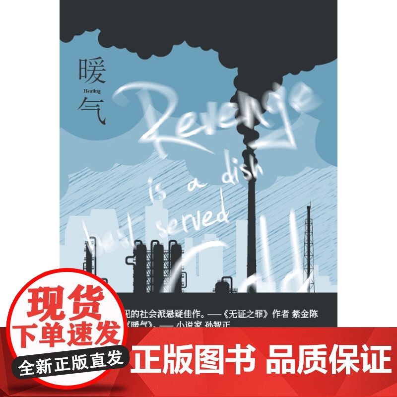 暖气 慢三著高清大图