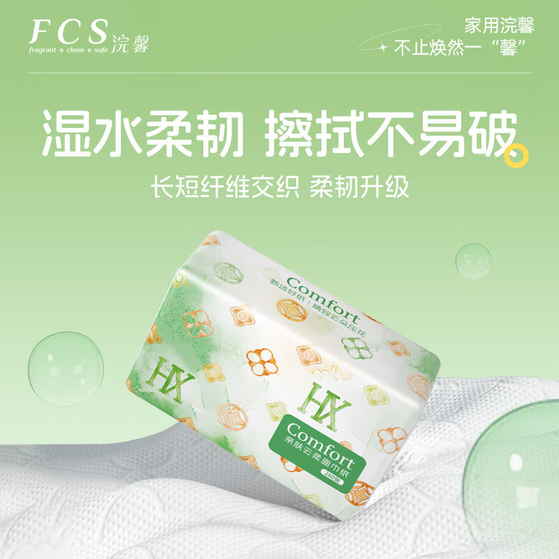 浣馨云朵纸巾抽纸餐巾纸家用面巾纸抽卫生纸悬挂式 12包装