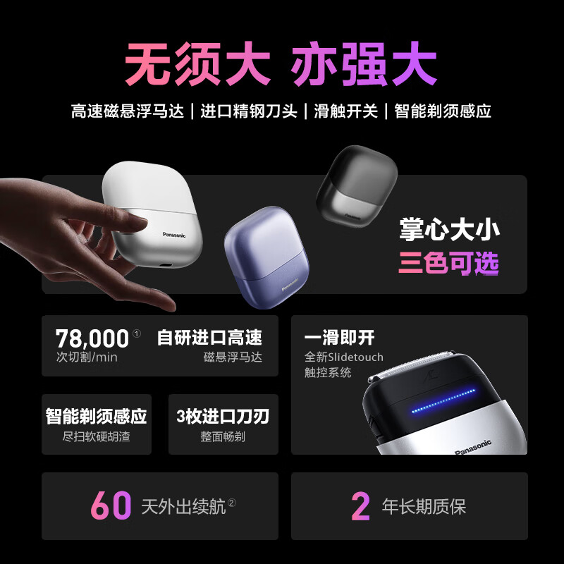 松下(Panasonic)小方盒剃须刀电动便携往复式刮胡刀磁悬浮马达进口三刀头生日礼物男士情人节送男友老公CM30黑高清大图